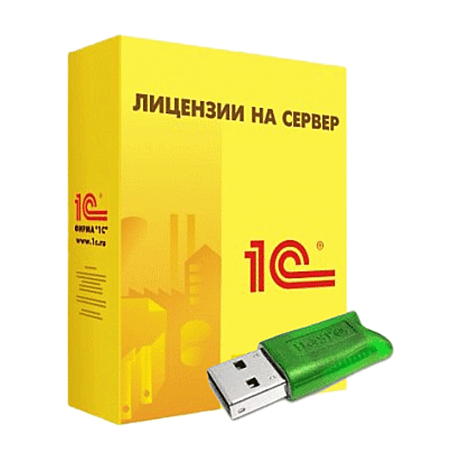1С:Предприятие 8.3 ПРОФ. Лицензия на сервер (x86-64) (USB)