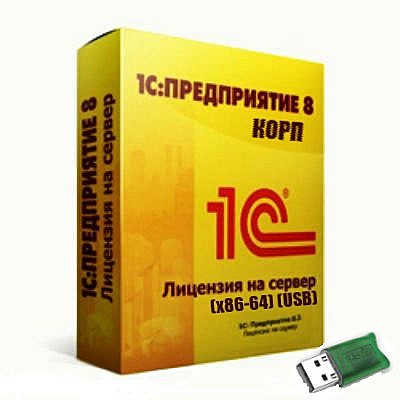 1С:Предприятие 8.3 ПРОФ. Лицензия на сервер (USB)